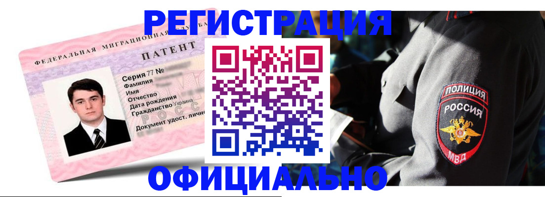 прописка ребенка в Партизанске