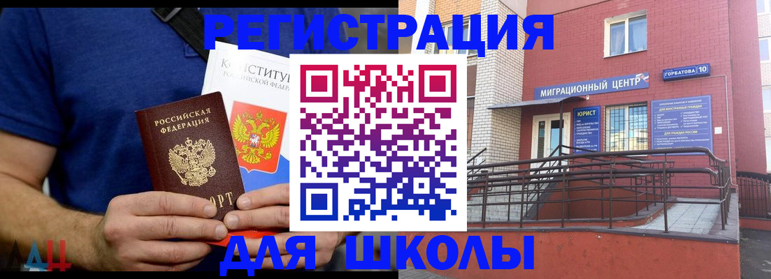 временная регистрация для всех в Партизанске